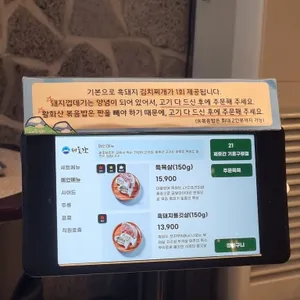 제줏간 리뷰 사진