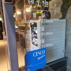 제줏간 리뷰 사진