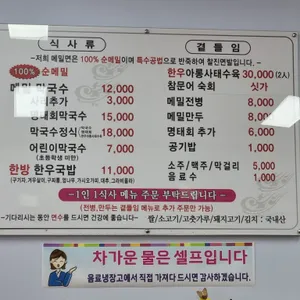 정가네 동치미 막국수 한우국밥 리뷰 사진