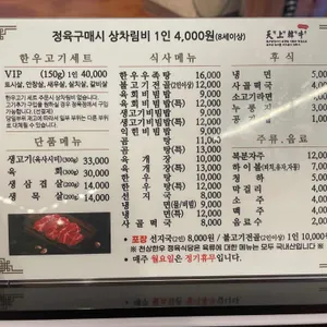 천상한우정육식당 리뷰 사진