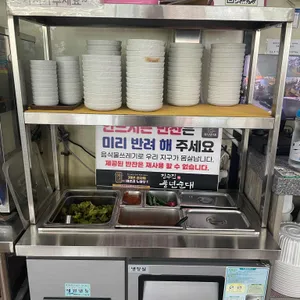 풍년순대 리뷰 사진