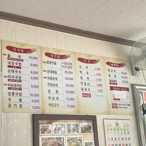 풍년순대 리뷰 사진