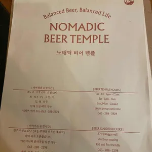 노매딕 브루잉 컴퍼니 리뷰 사진