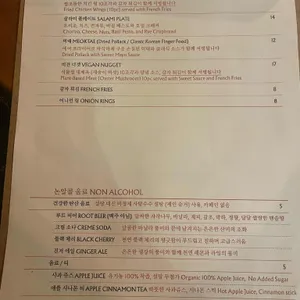 노매딕 브루잉 컴퍼니 리뷰 사진