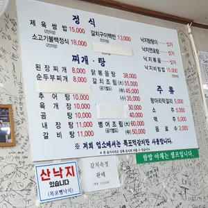 영락정 리뷰 사진
