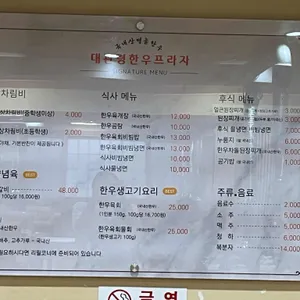대관령한우프라자 리뷰 사진