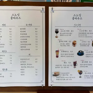 스노잉클라우드 리뷰 사진