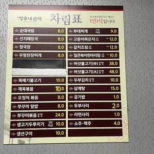 정가네순대 리뷰 사진