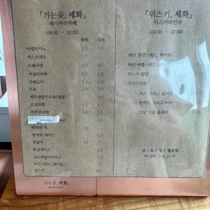 가는곶 세화 리뷰 사진