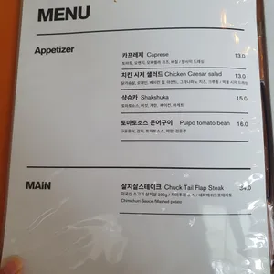 비스트로 사랑방 리뷰 사진