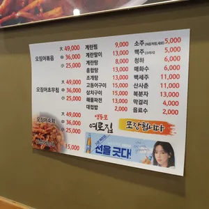 여로집 리뷰 사진