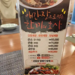 오늘부터애간장 리뷰 사진
