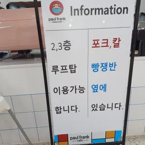 폴프랭크카페 리뷰 사진