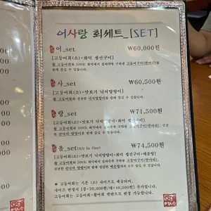 한어부의고등어사랑 리뷰 사진