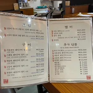 한어부의고등어사랑 리뷰 사진