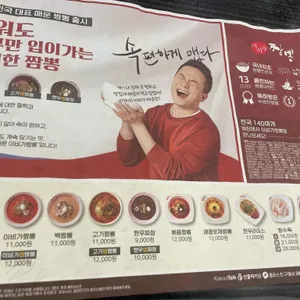 이비가짬뽕 리뷰 사진