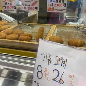 목동찹쌀꽈배기 사진