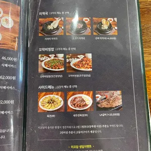 미꼬담 리뷰 사진