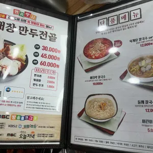 일년내내칼국수맛있는집 리뷰 사진