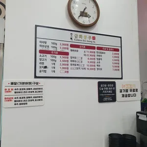 금화쿵푸마라탕 리뷰 사진