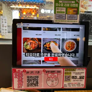 중앙쭈꾸미 리뷰 사진