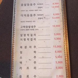선녀와나무꾼 리뷰 사진