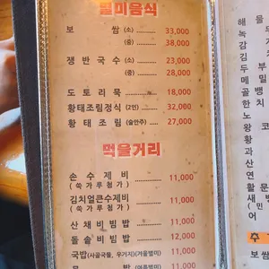 선녀와나무꾼 리뷰 사진