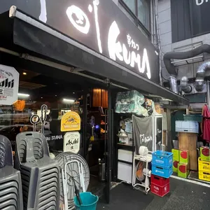 쿠시카츠 쿠마 리뷰 사진