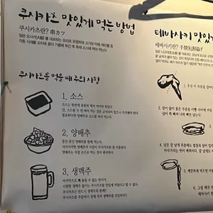 쿠시카츠 쿠마 리뷰 사진