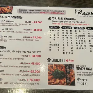 쿠시카츠 쿠마 리뷰 사진