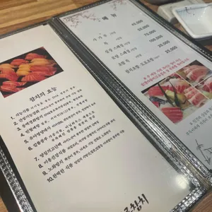 사가루참치 리뷰 사진