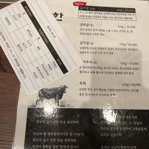 한우사농 리뷰 사진