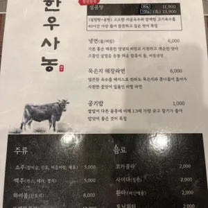 한우사농 리뷰 사진