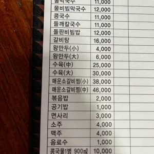 봉평막국수 리뷰 사진
