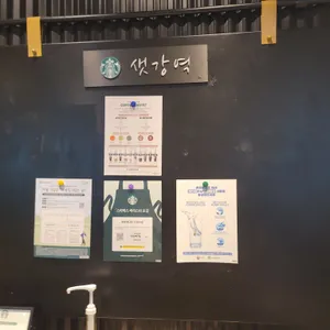 스타벅스 리뷰 사진