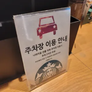 스타벅스 리뷰 사진