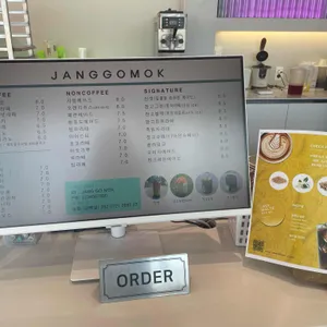 장고목 리뷰 사진