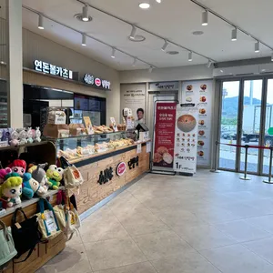 소미미 단팥빵 리뷰 사진