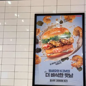 코레일 롯데리아 리뷰 사진