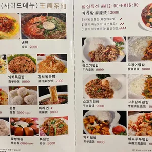 로향양꼬치 리뷰 사진