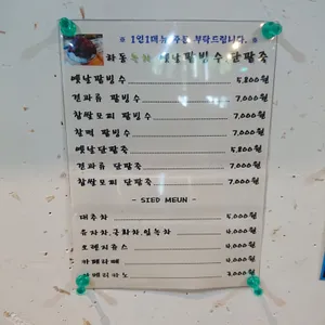 하동녹차옛날팥빙수단팥죽 리뷰 사진