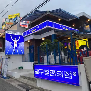 압구정편의점 리뷰 사진