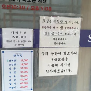 장수집 리뷰 사진