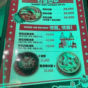 큰사발포차 리뷰 사진