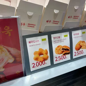 빠우 리뷰 사진