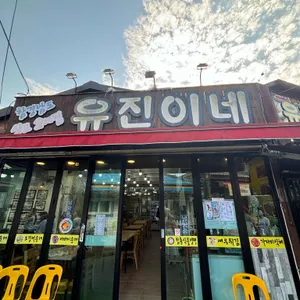 유진이네순대국 리뷰 사진