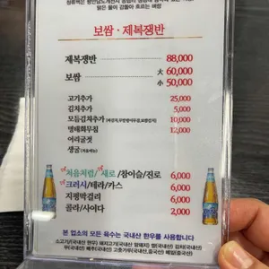 청류벽 리뷰 사진