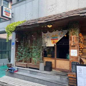 밥한톨 리뷰 사진