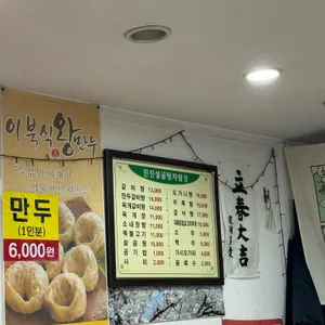 진진설곰탕 리뷰 사진