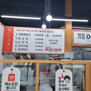이가한우 양평해장국 리뷰 사진